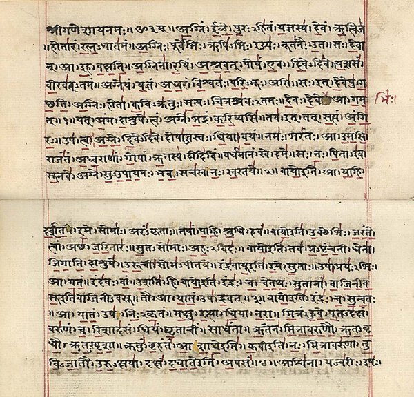 Page from Ṛg Veda Devanagari. Unknown author, Public domain, via Wikimedia Commons.